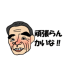 うるさい おじじ 関西弁（個別スタンプ：6）