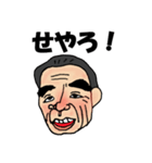 うるさい おじじ 関西弁（個別スタンプ：13）
