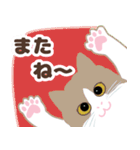 ねこばんざい 日常会話（個別スタンプ：4）