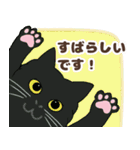 ねこばんざい 日常会話（個別スタンプ：9）