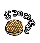 大阪でよー食べるもんやで！（個別スタンプ：2）