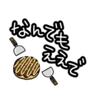 大阪でよー食べるもんやで！（個別スタンプ：32）