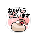 もちもちブンチョ敬語（個別スタンプ：5）