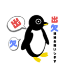 ペンギンお誘い（個別スタンプ：20）