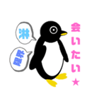 ペンギンお誘い（個別スタンプ：38）