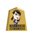 振り飛車サポートセンターのお姉さん（個別スタンプ：1）