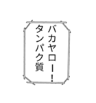 使えんかもしれんスタンプ（個別スタンプ：2）