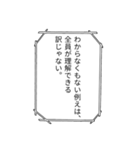 使えんかもしれんスタンプ（個別スタンプ：13）