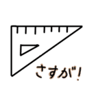 ひたすら褒めてくれる実験器具（個別スタンプ：1）