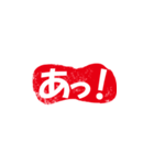 印鑑の日常スタンプ（個別スタンプ：1）