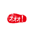 印鑑の日常スタンプ（個別スタンプ：3）