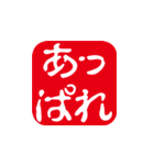 印鑑の日常スタンプ（個別スタンプ：6）
