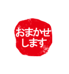 印鑑の日常スタンプ（個別スタンプ：8）