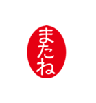 印鑑の日常スタンプ（個別スタンプ：30）