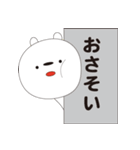 しろくま（シンプル）（個別スタンプ：11）