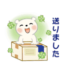 ほんわか白くまさん☆家族連絡編（個別スタンプ：33）