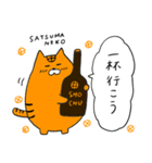 SATSUMA CATS（個別スタンプ：5）