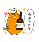 SATSUMA CATS（個別スタンプ：12）