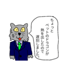 遅刻いいわけねこたちの悪ふざけ（個別スタンプ：4）