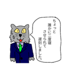 遅刻いいわけねこたちの悪ふざけ（個別スタンプ：20）