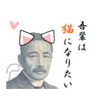 【飛び出す】吾輩は猫になりたい（個別スタンプ：1）