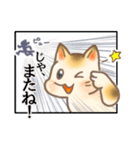 みけねこの日々（個別スタンプ：39）