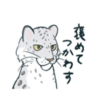 日常を彩る猛獣たち2（個別スタンプ：14）