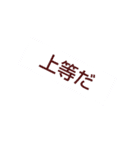 文字のスタンプversion10（個別スタンプ：6）