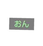 文字のスタンプversion10（個別スタンプ：11）
