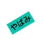 文字のスタンプversion10（個別スタンプ：12）