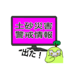 砂防スタンプ 3（個別スタンプ：15）