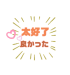 中国語で使いそうな単語の日本語訳と英語訳（個別スタンプ：8）