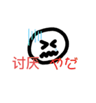 中国語で使いそうな単語の日本語訳と英語訳（個別スタンプ：20）