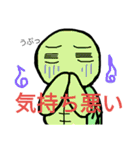 心も体も調子悪い亀さん。（個別スタンプ：10）
