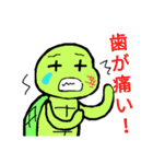 心も体も調子悪い亀さん。（個別スタンプ：14）