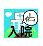 心も体も調子悪い亀さん。（個別スタンプ：29）