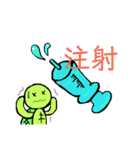 心も体も調子悪い亀さん。（個別スタンプ：32）