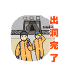 ケイビング（洞窟探検）（個別スタンプ：35）