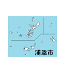 沖縄県の市町村地図 その1（個別スタンプ：4）