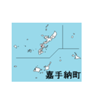 沖縄県の市町村地図 その1（個別スタンプ：22）