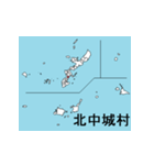 沖縄県の市町村地図 その1（個別スタンプ：24）