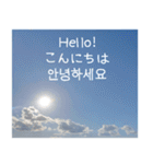英語、日本語、韓国語 空が好きなみんなへ（個別スタンプ：7）