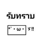 顔文字＆タイ語（個別スタンプ：13）