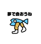 魚です。。（個別スタンプ：3）