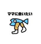 魚です。。（個別スタンプ：9）