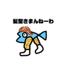 魚です。。（個別スタンプ：11）