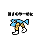 魚です。。（個別スタンプ：13）