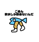 魚です。。（個別スタンプ：14）