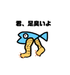 魚です。。（個別スタンプ：16）