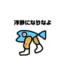 魚です。。（個別スタンプ：23）